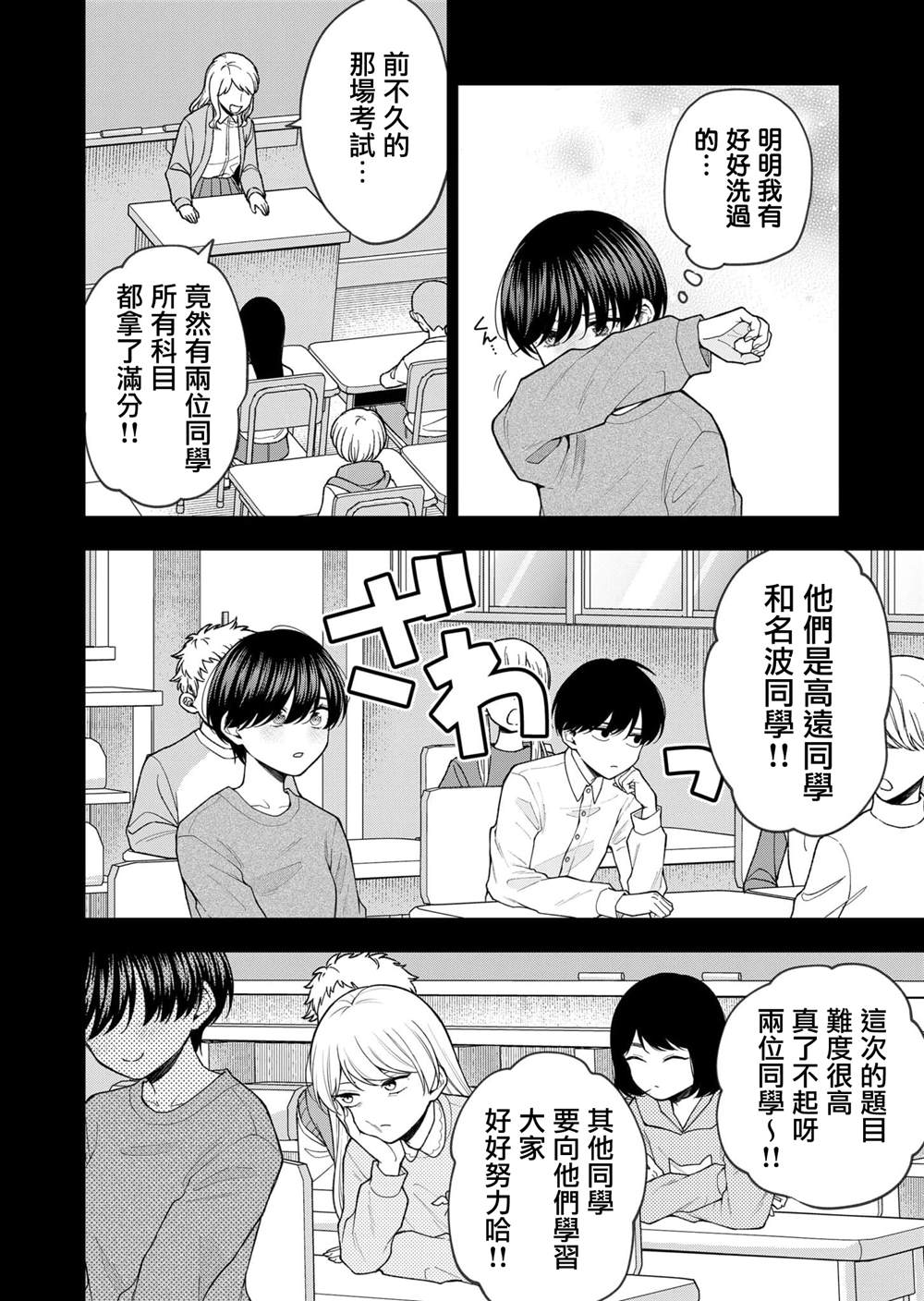 第25话3