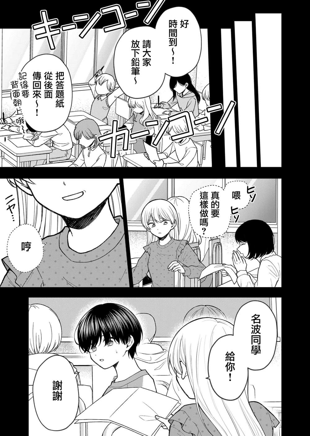 第25话4