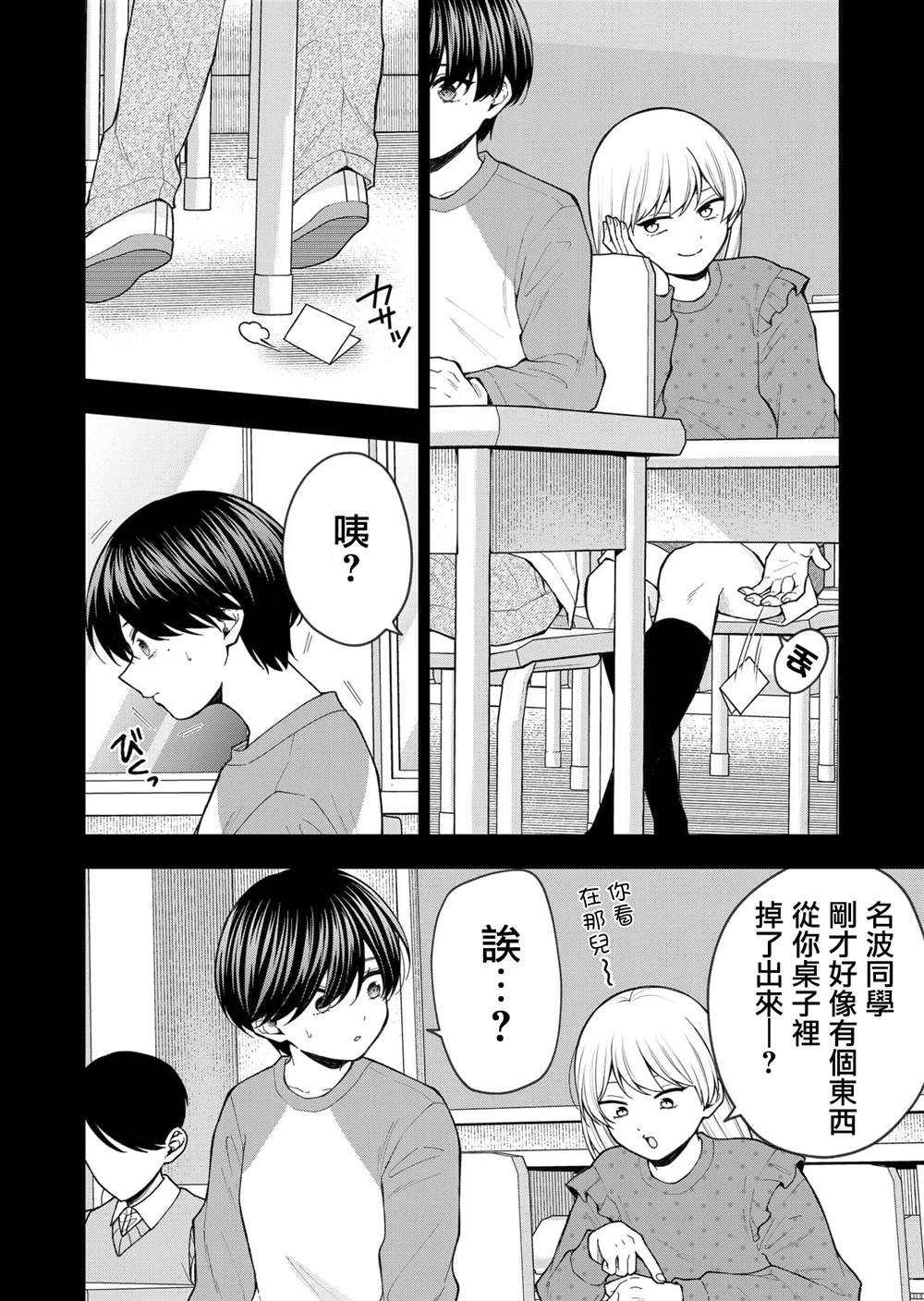 第25话5