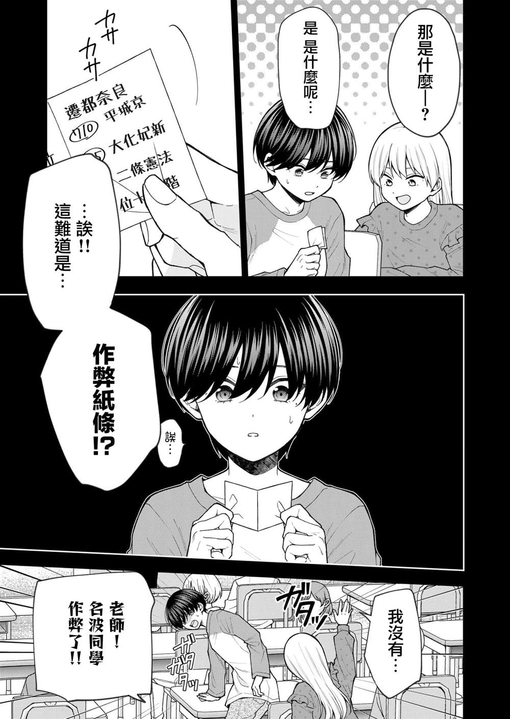 第25话6