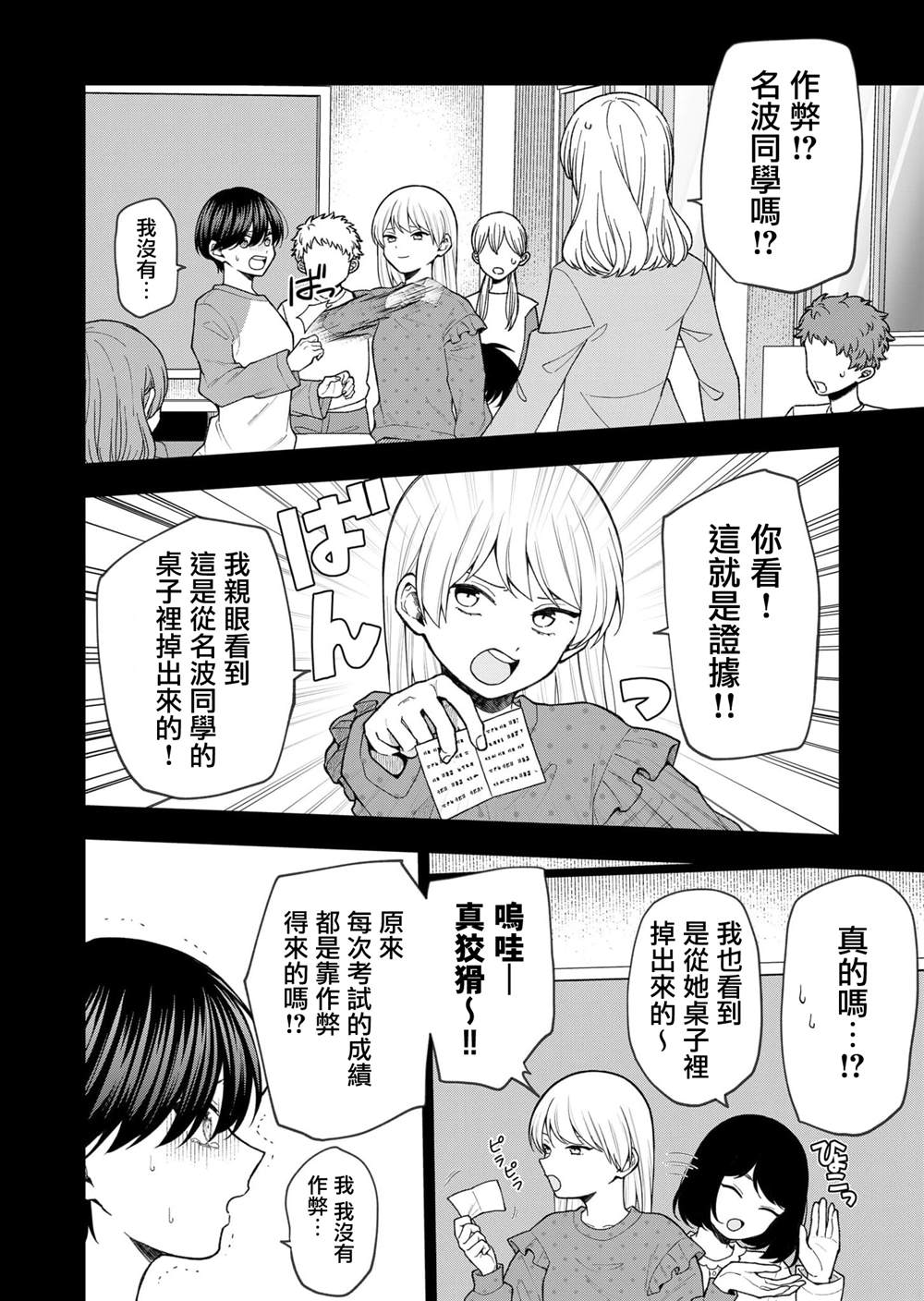 第25话7