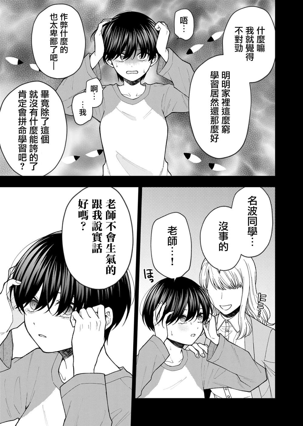 第25话8