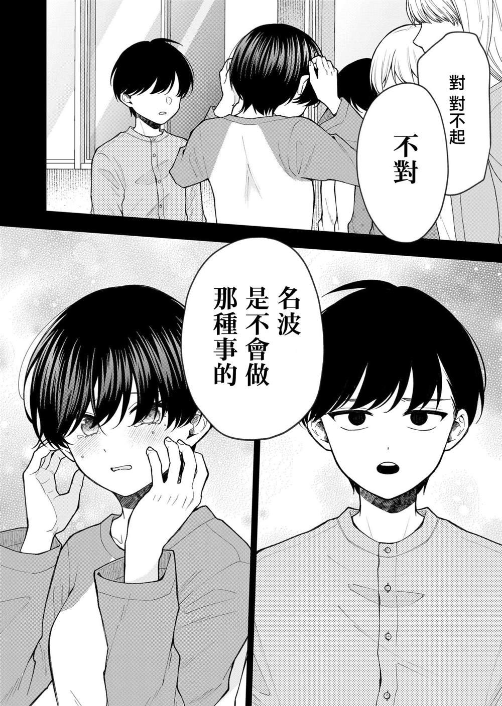 第25话9