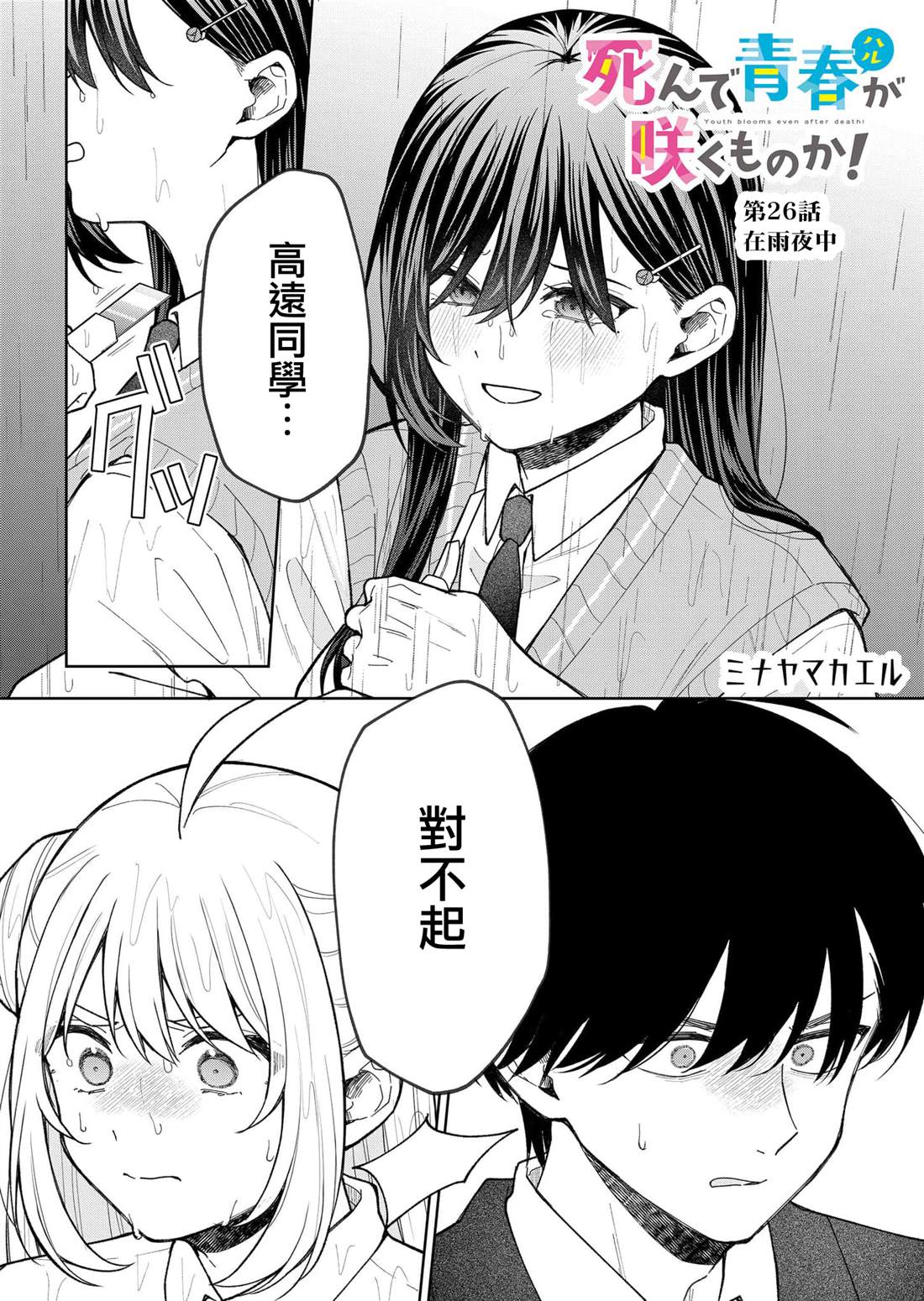 第26话0