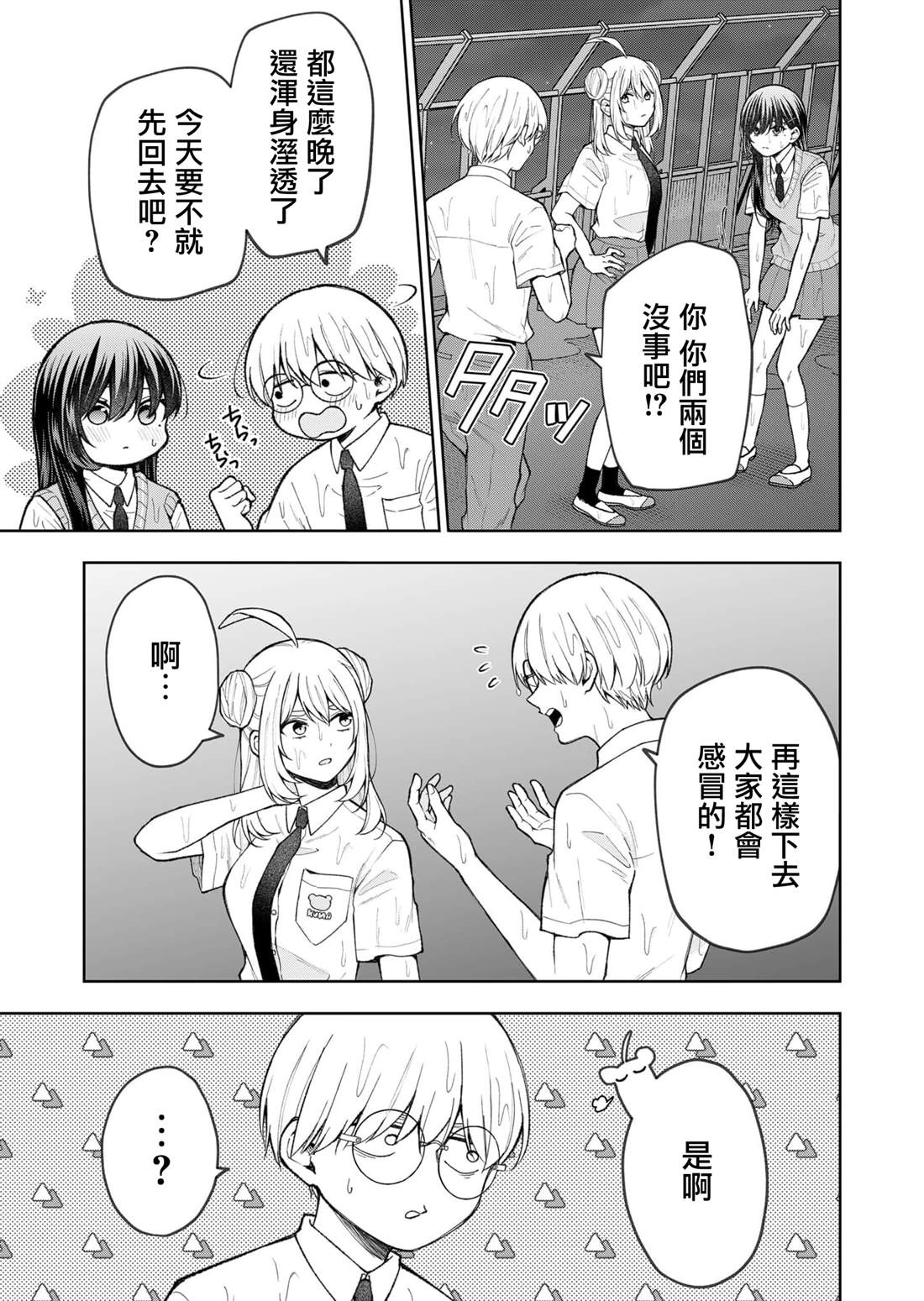 第26话10
