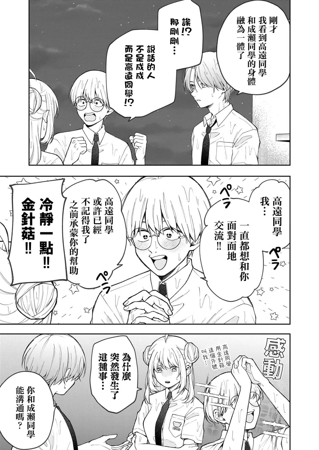 第26话12