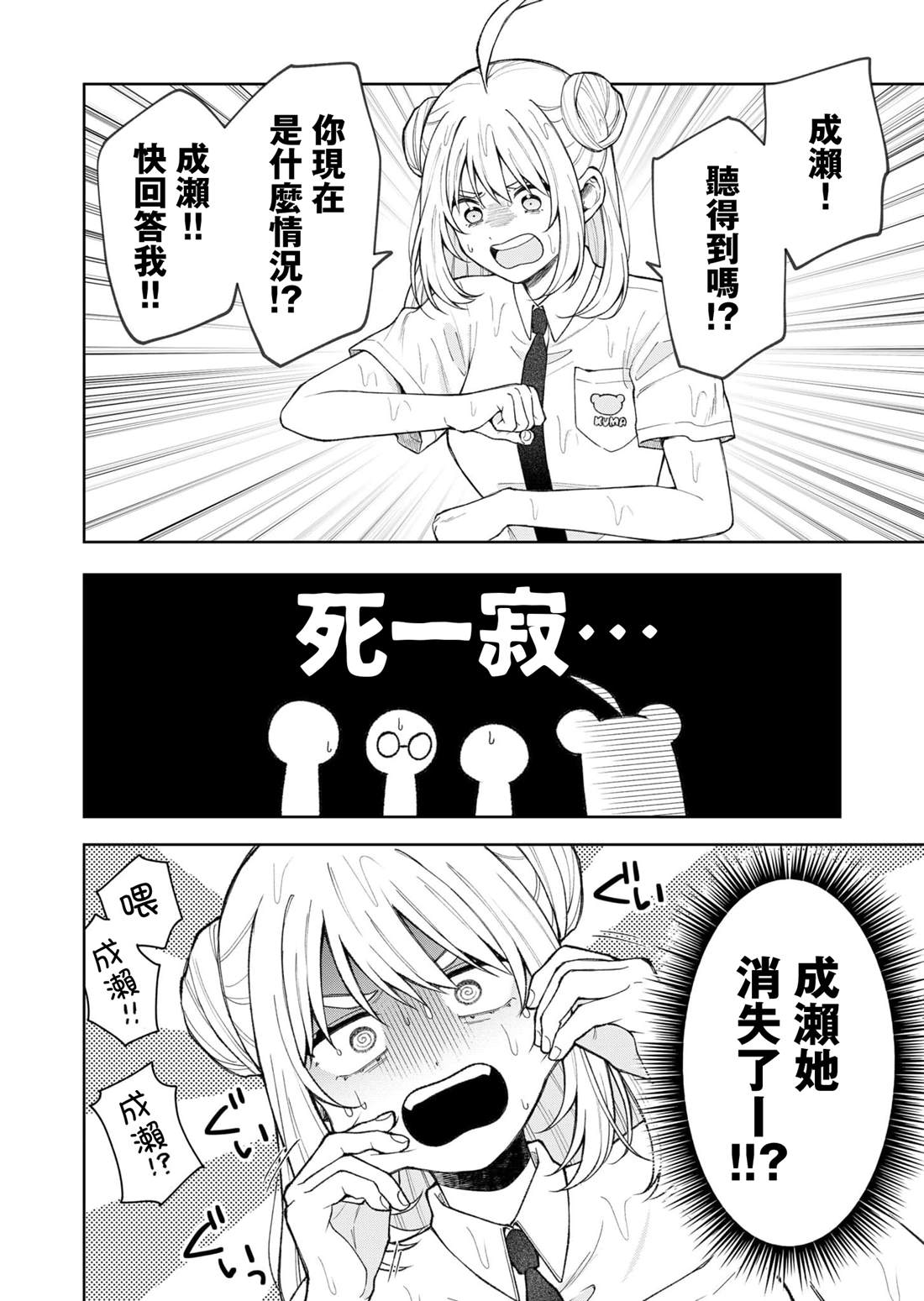 第26话13