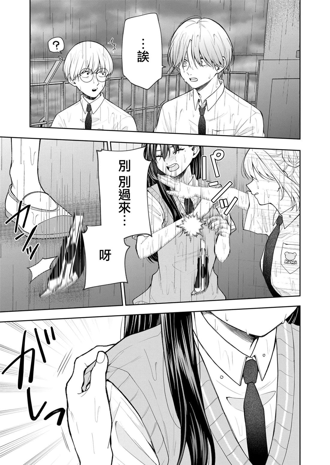 第26话2