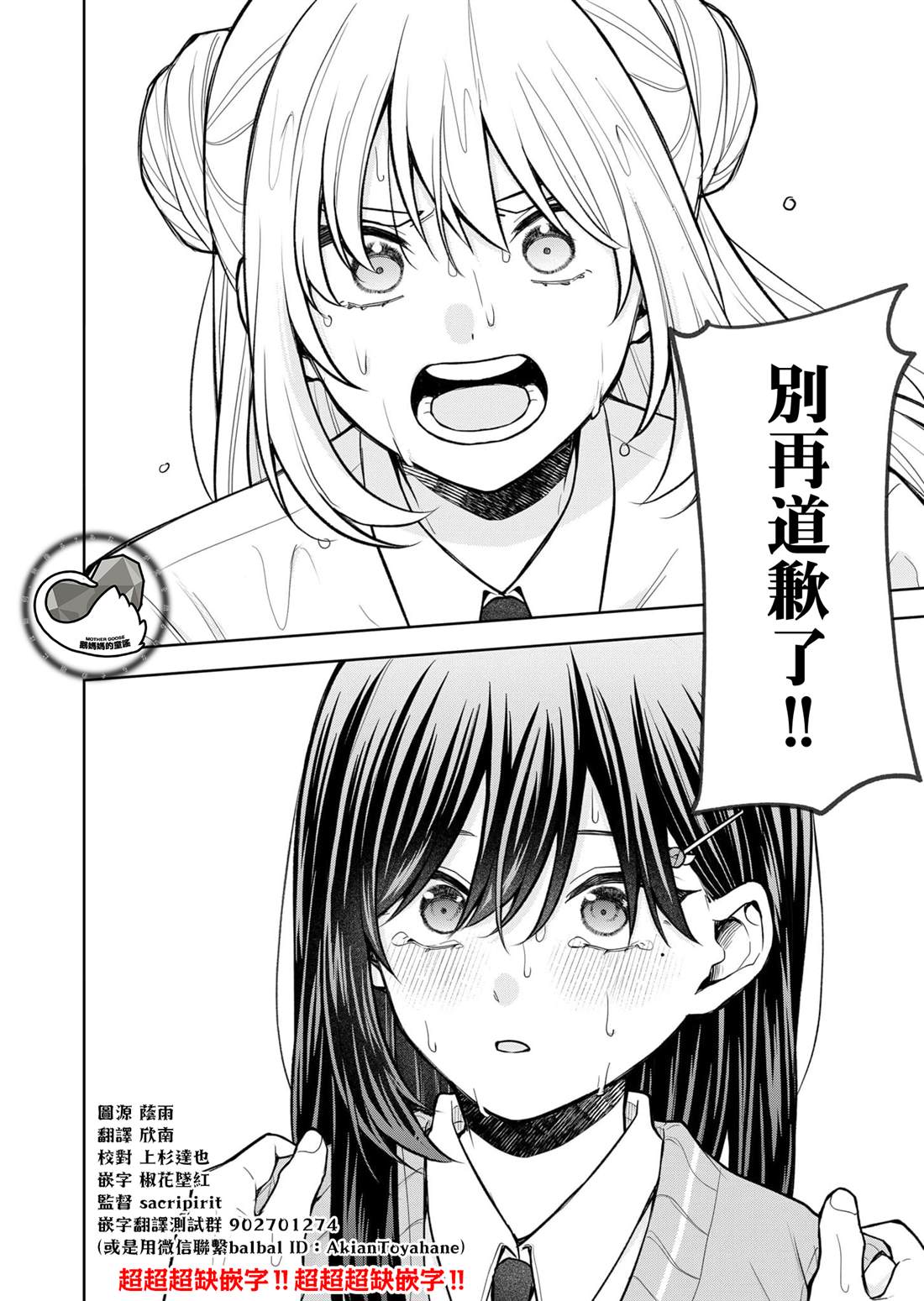第26话3
