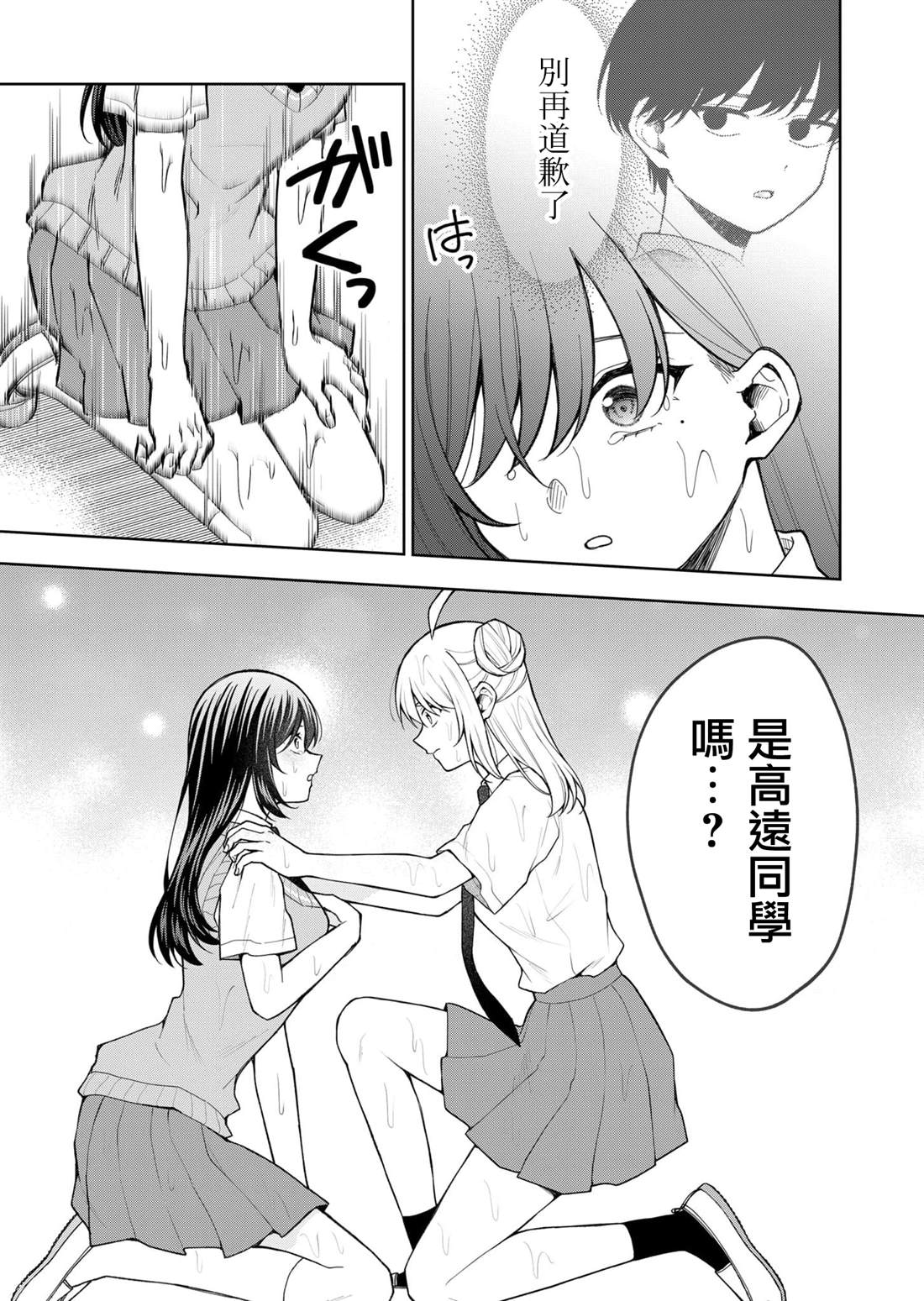 第26话4