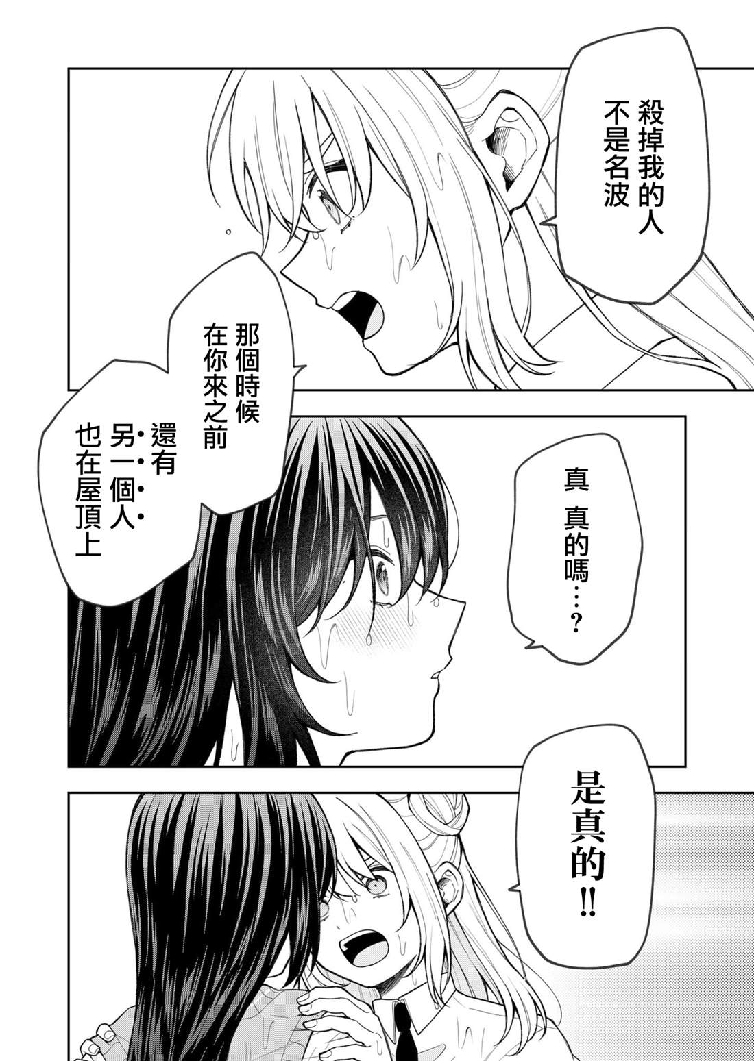 第26话5