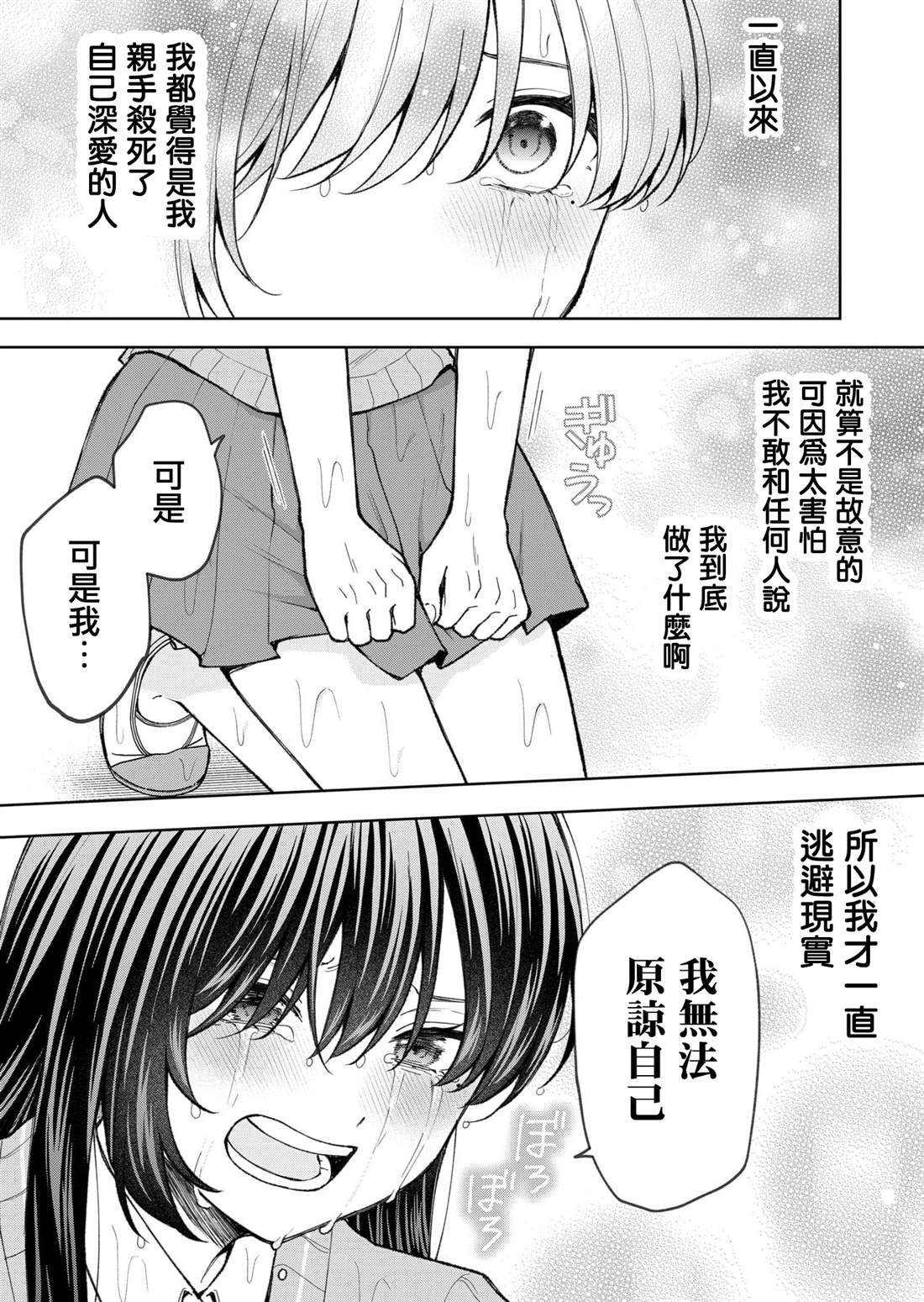 第26话6