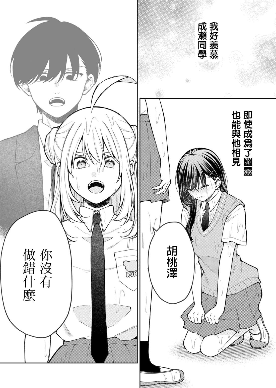 第26话7