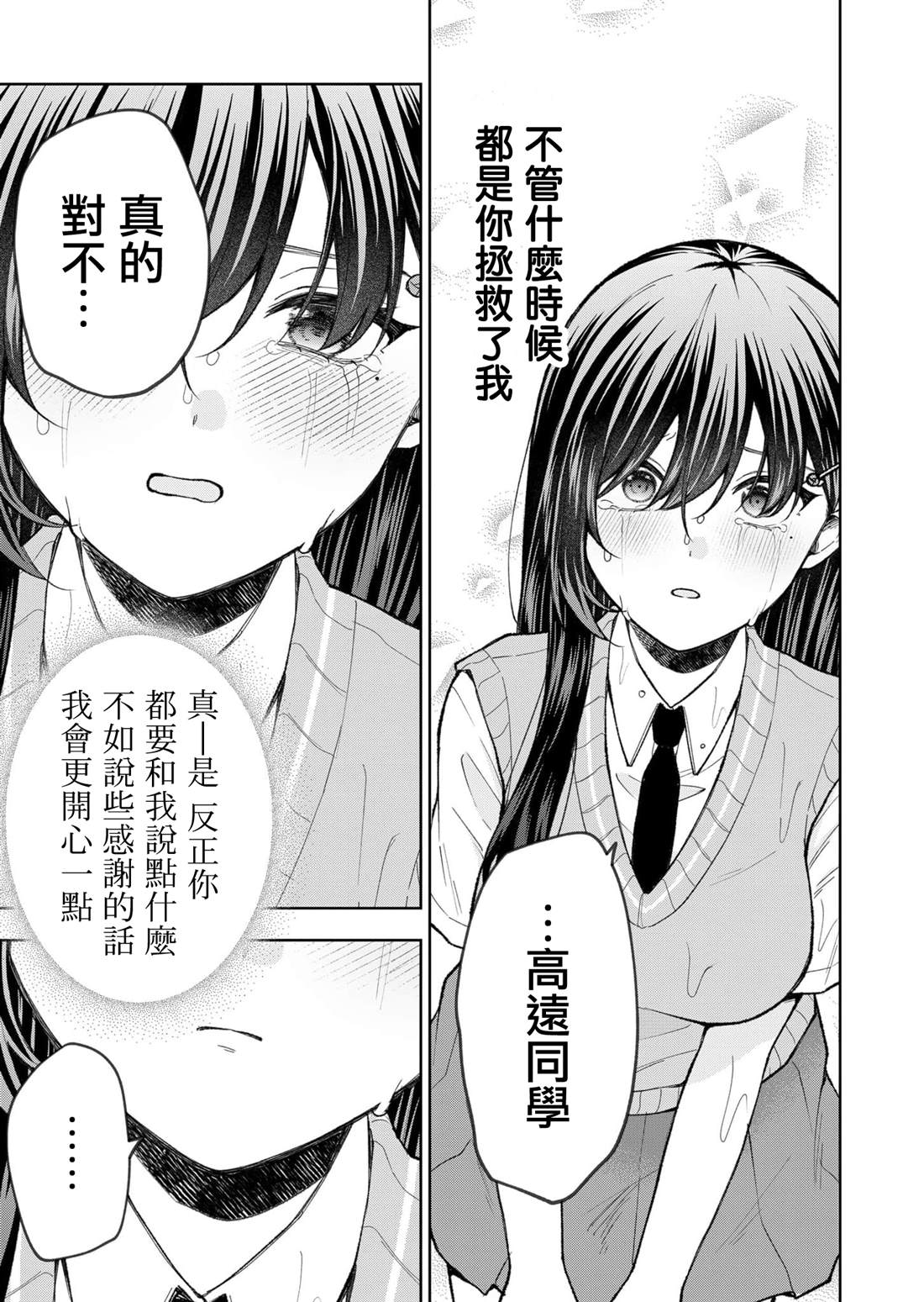 第26话8