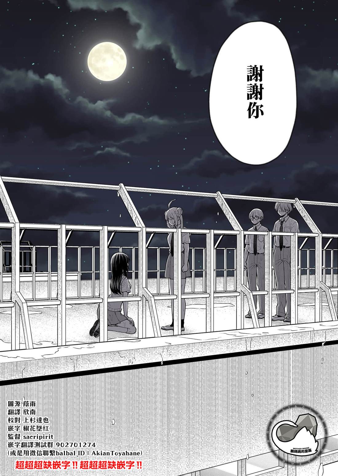 第26话9