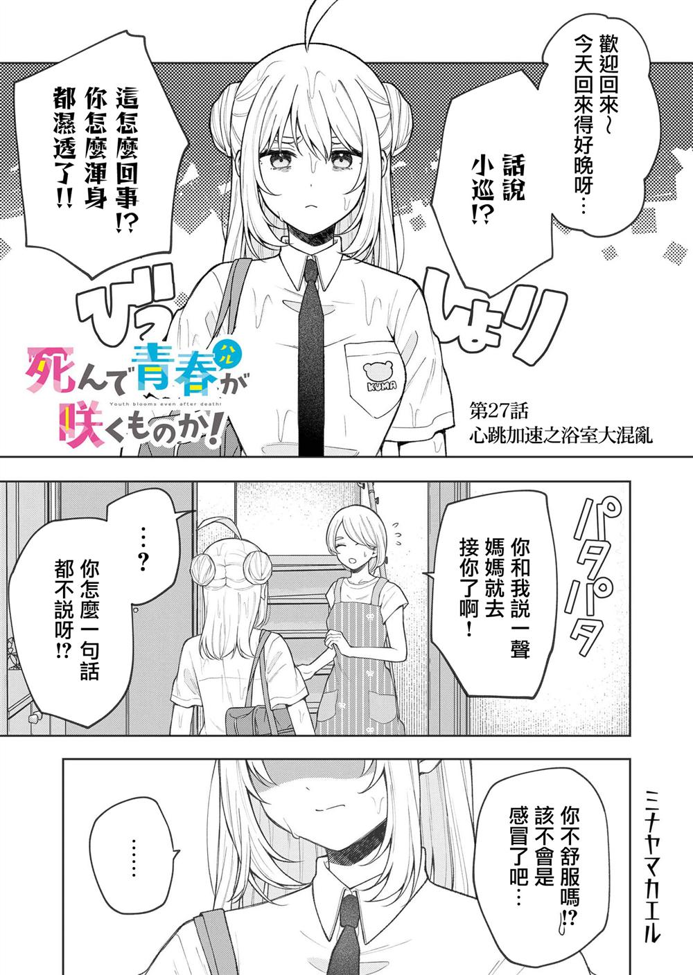 第27话0