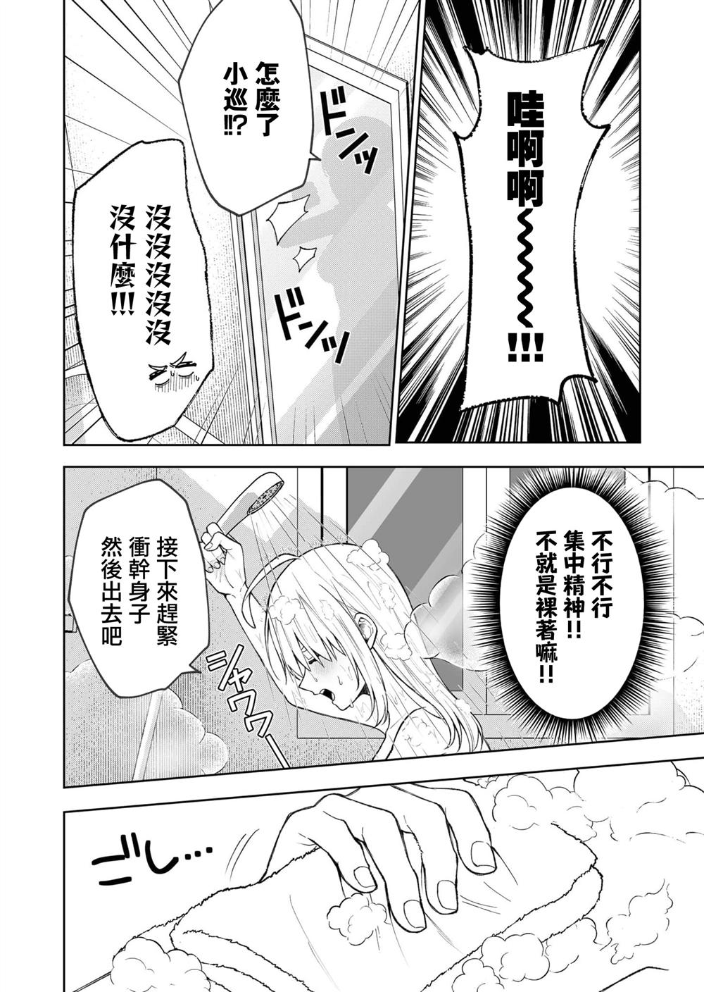 第27话11