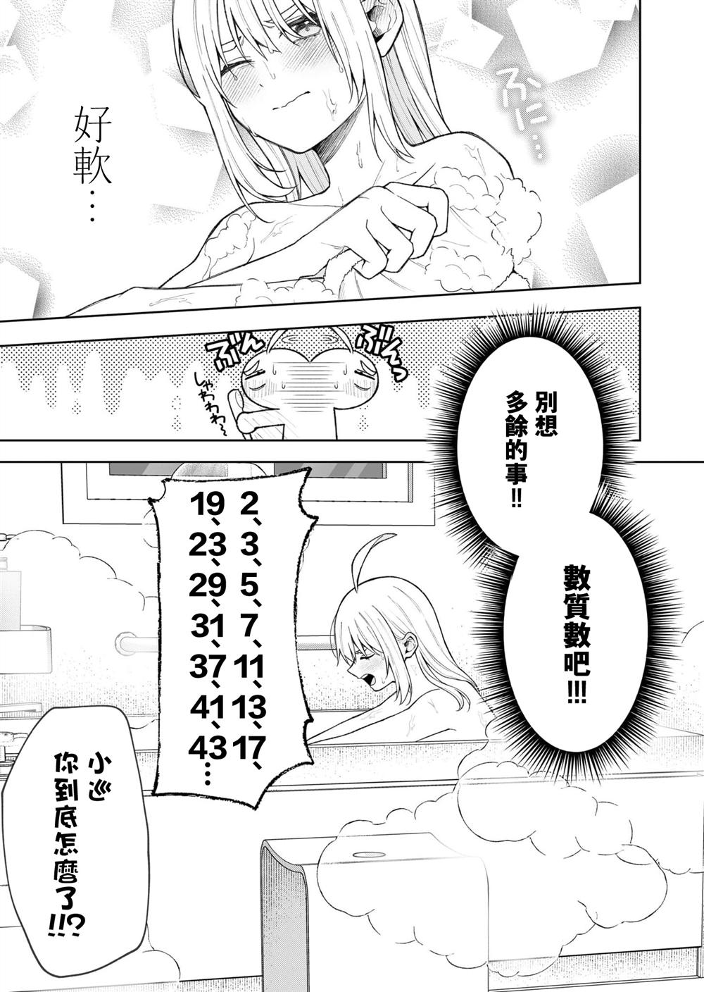 第27话12