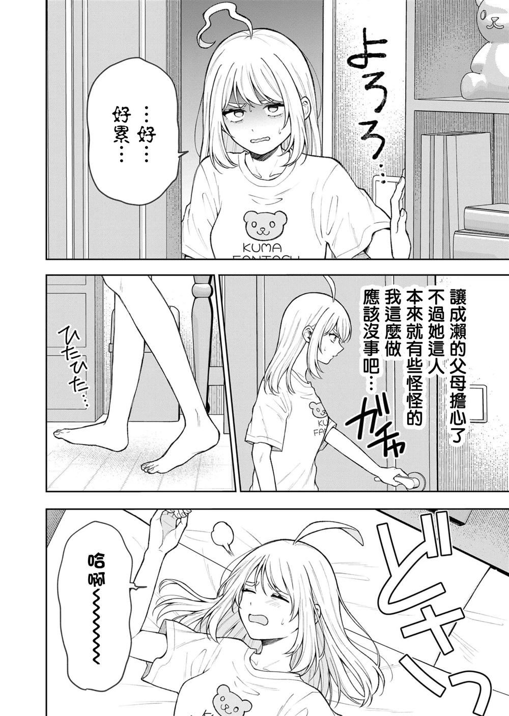 第27话13