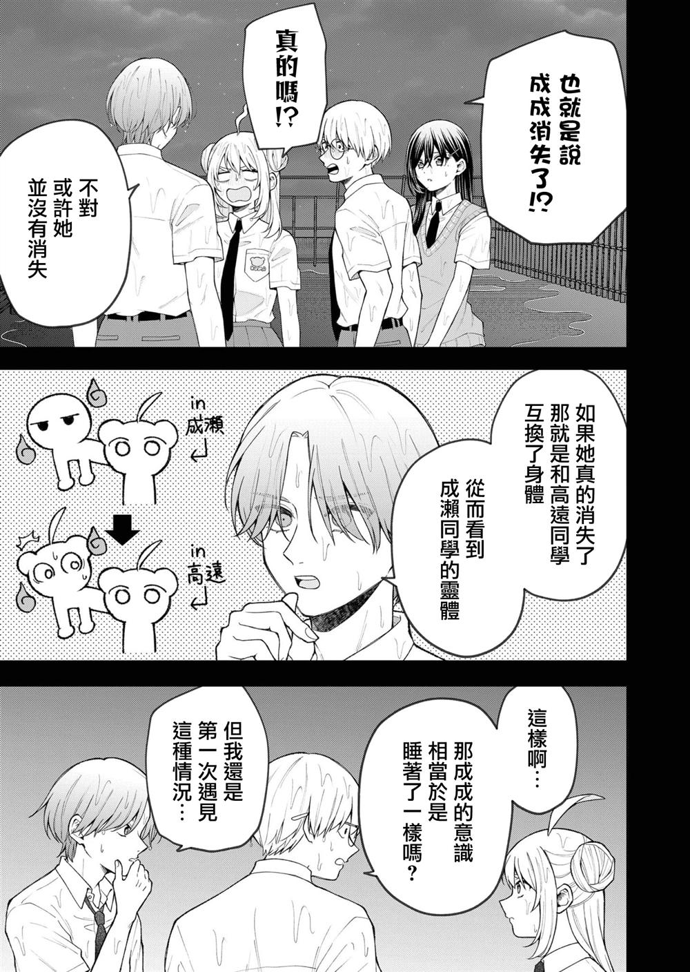 第27话2