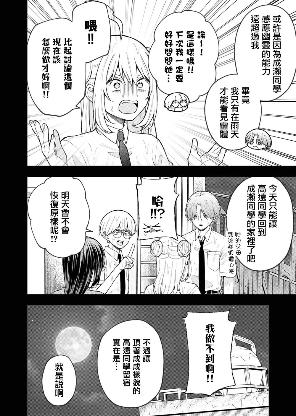 第27话3