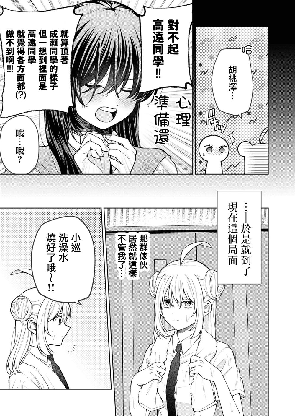 第27话4