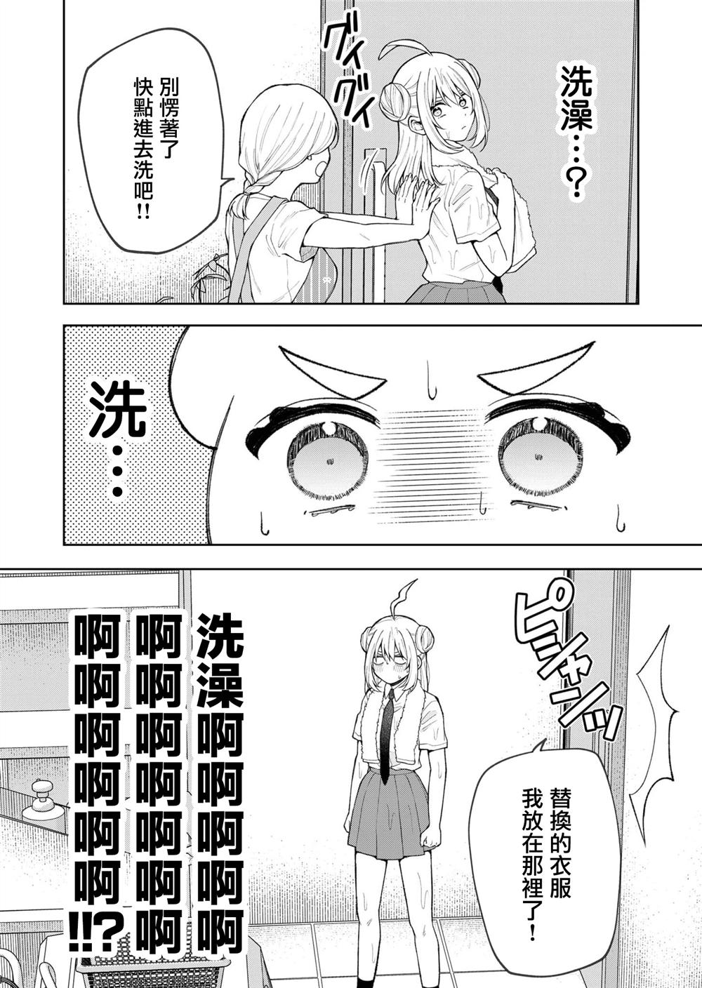 第27话5