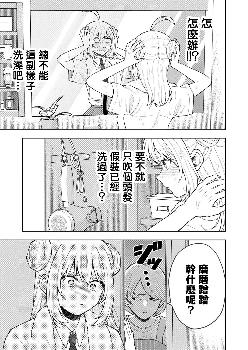 第27话6