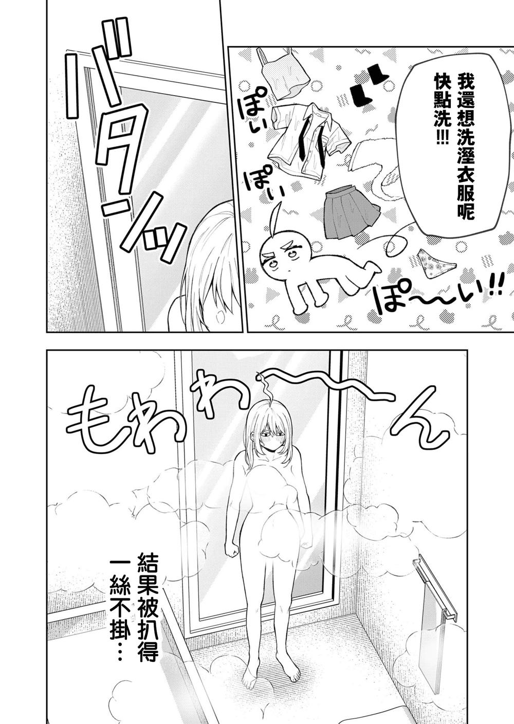第27话7
