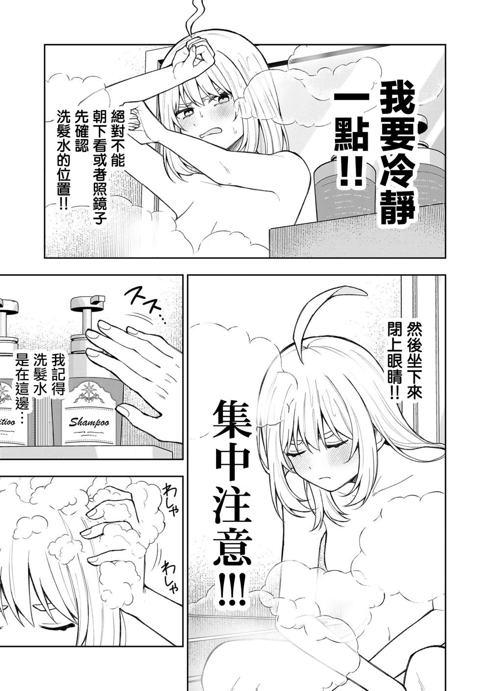 第27话8