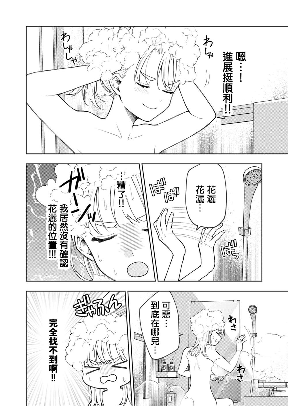 第27话9