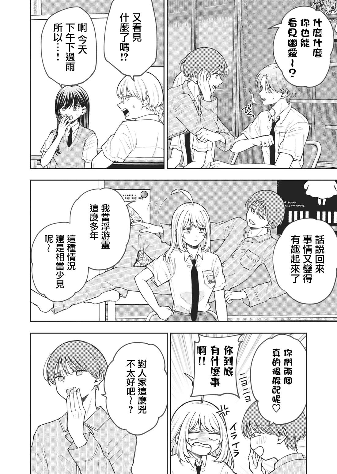第28话11