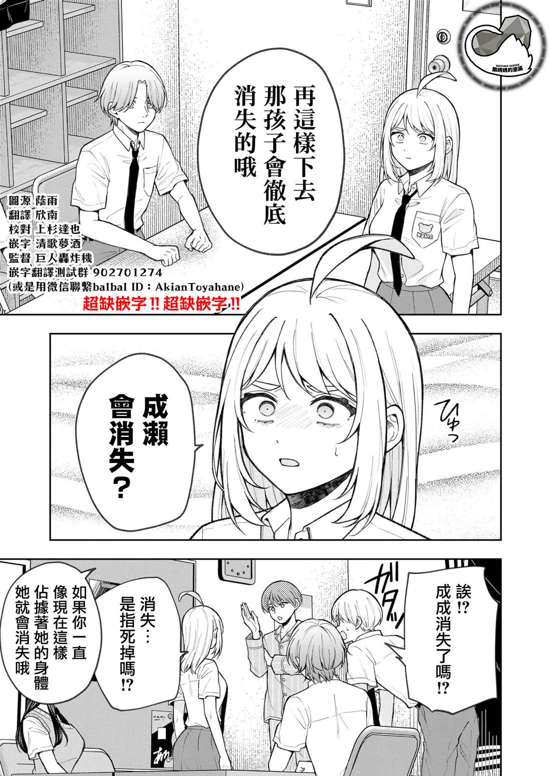 第28话12