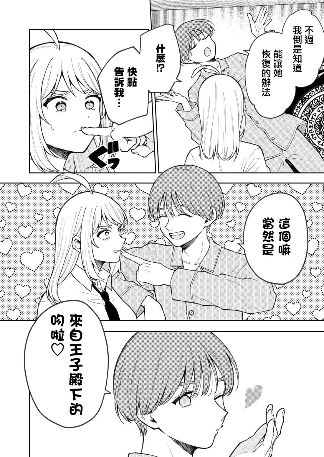 第28话13
