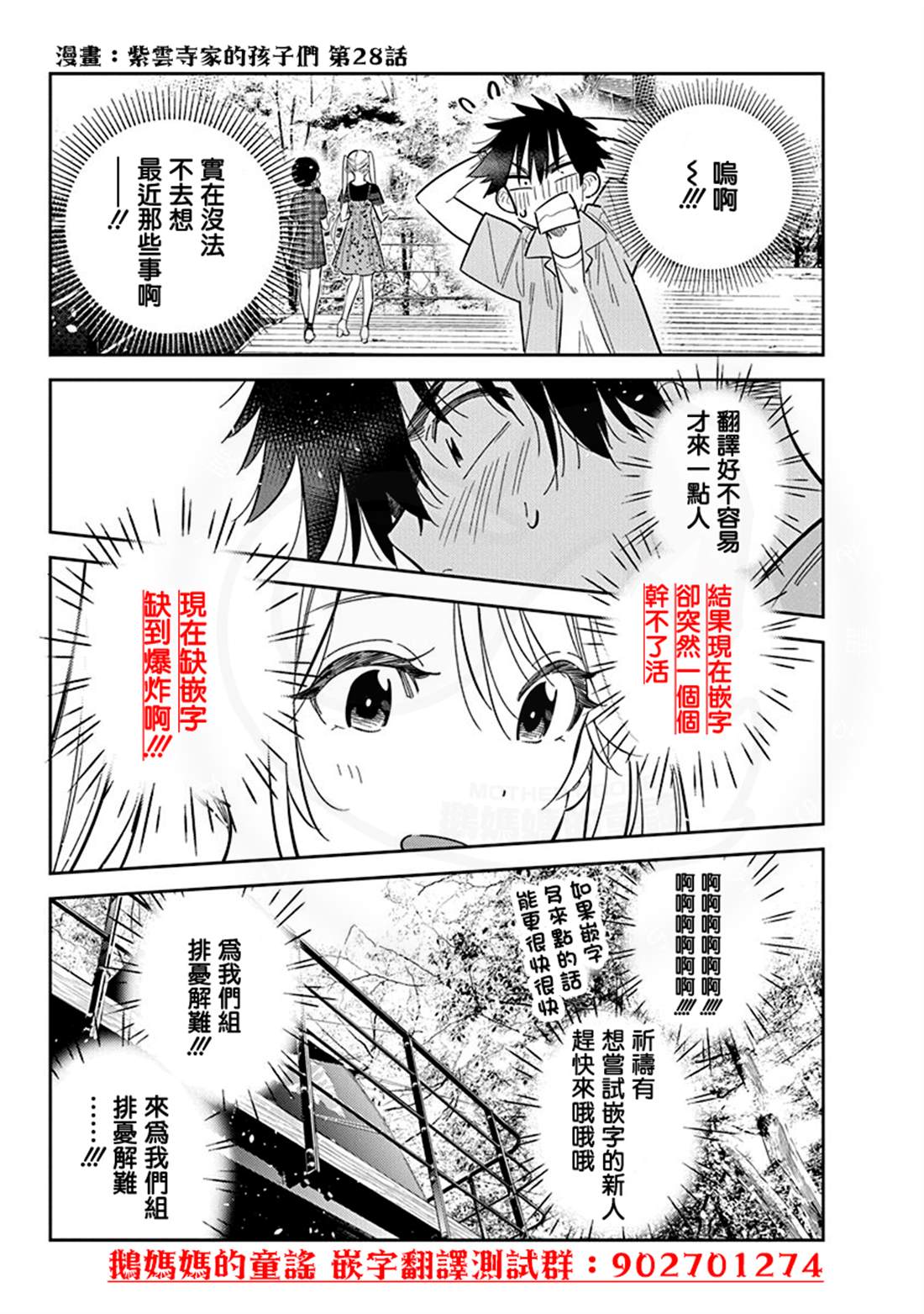 第28话14