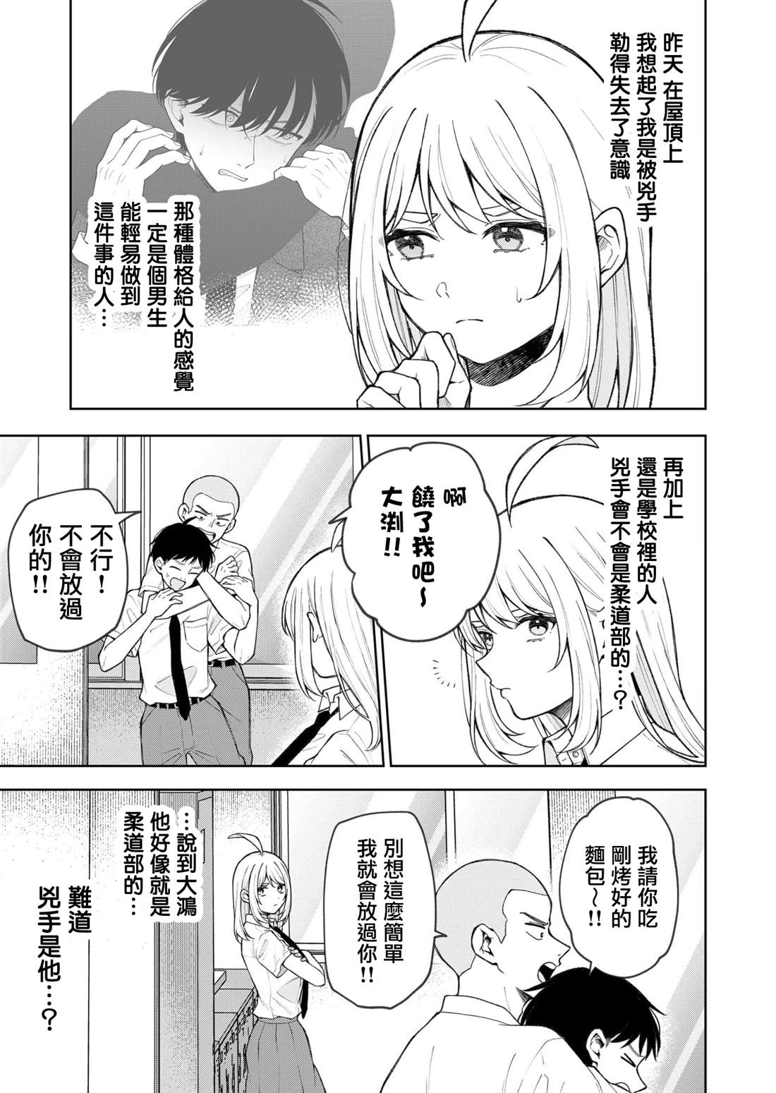 第28话2