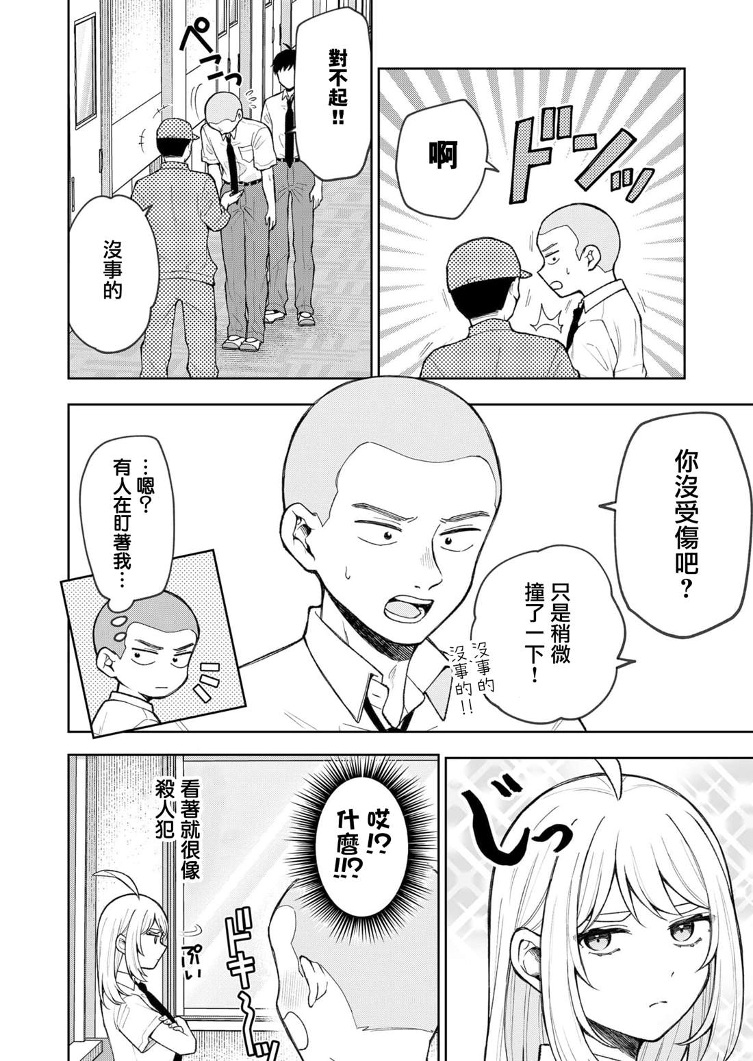 第28话3