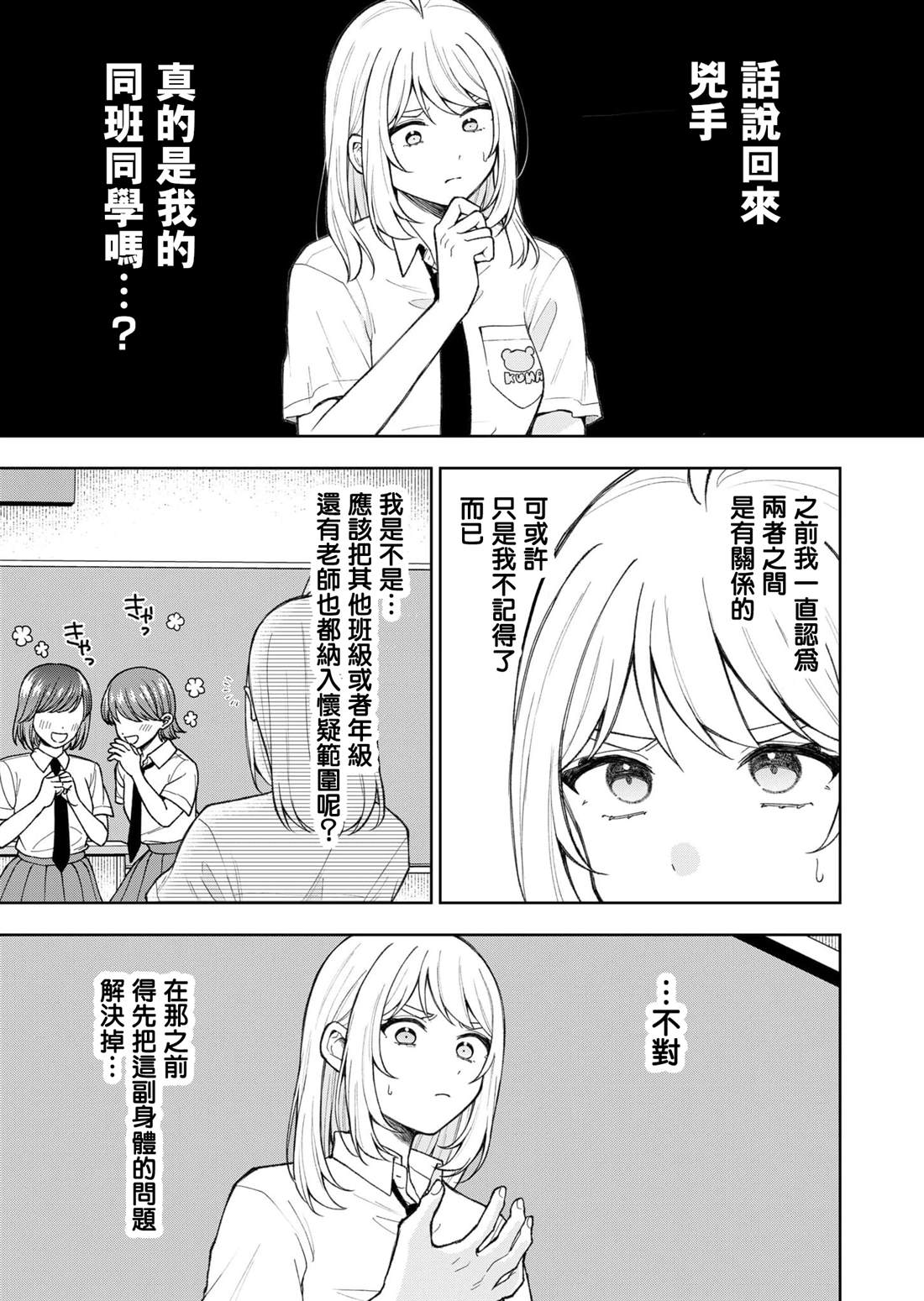 第28话4