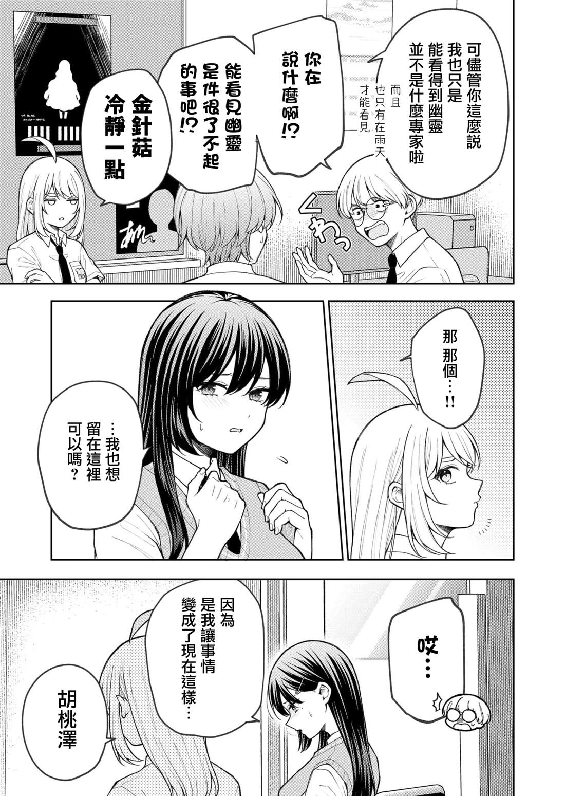 第28话6