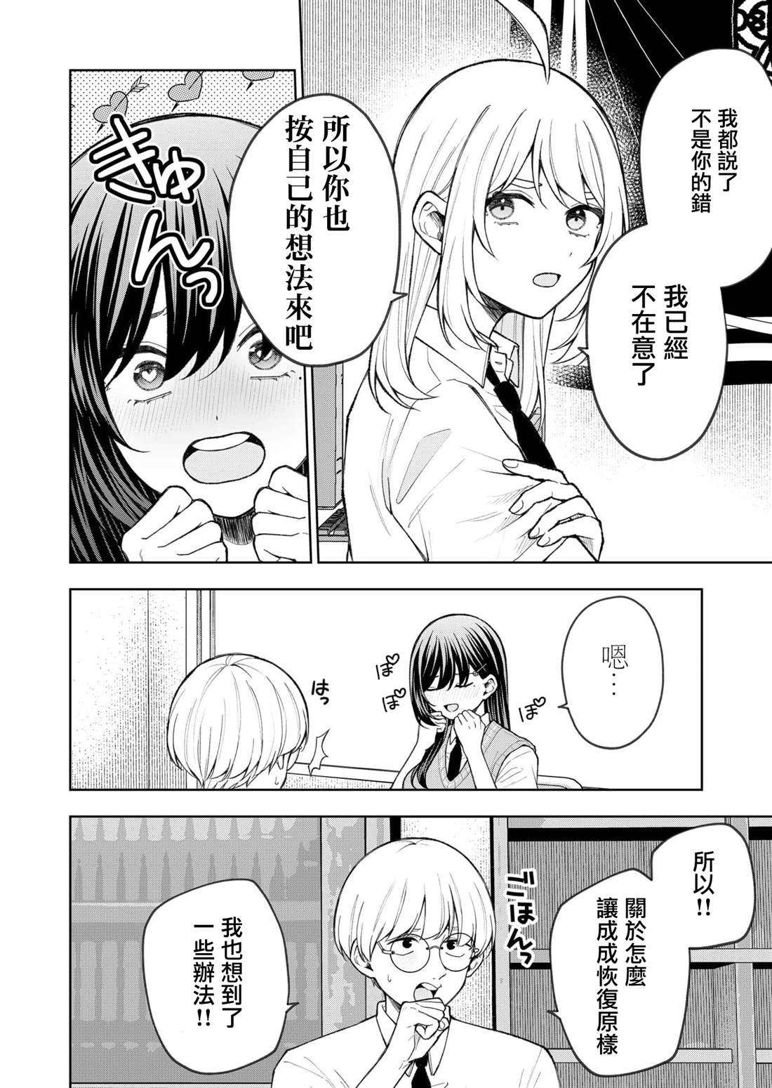 第28话7