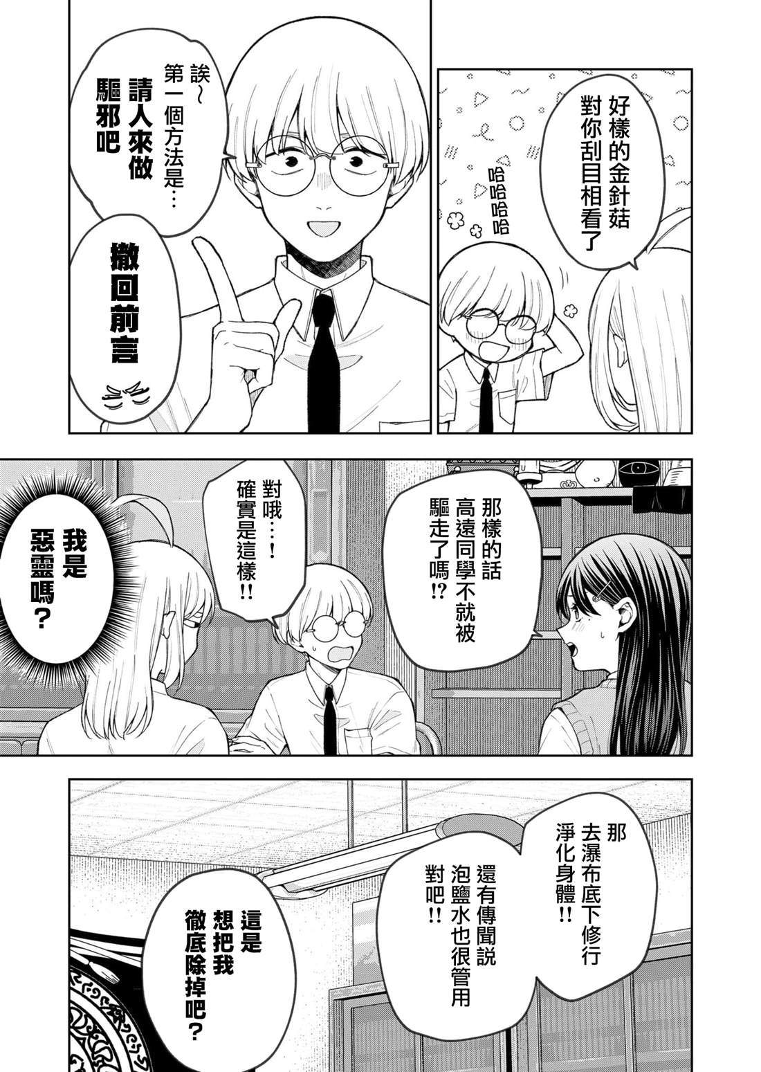 第28话8