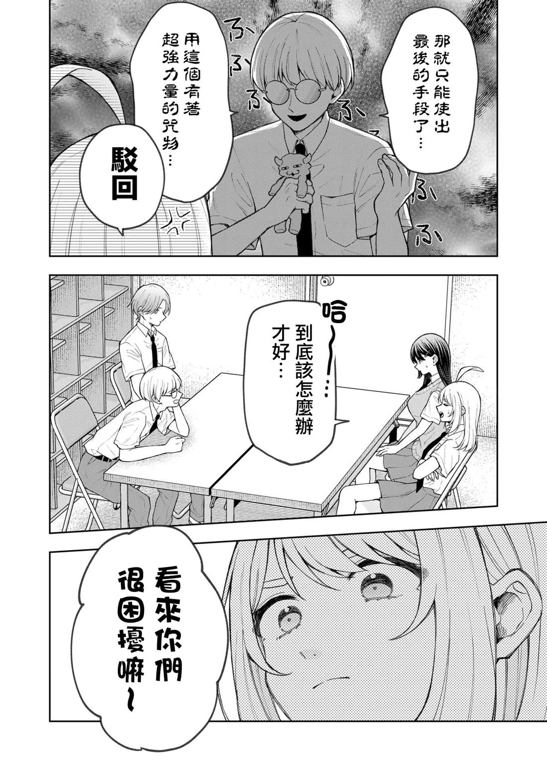 第28话9