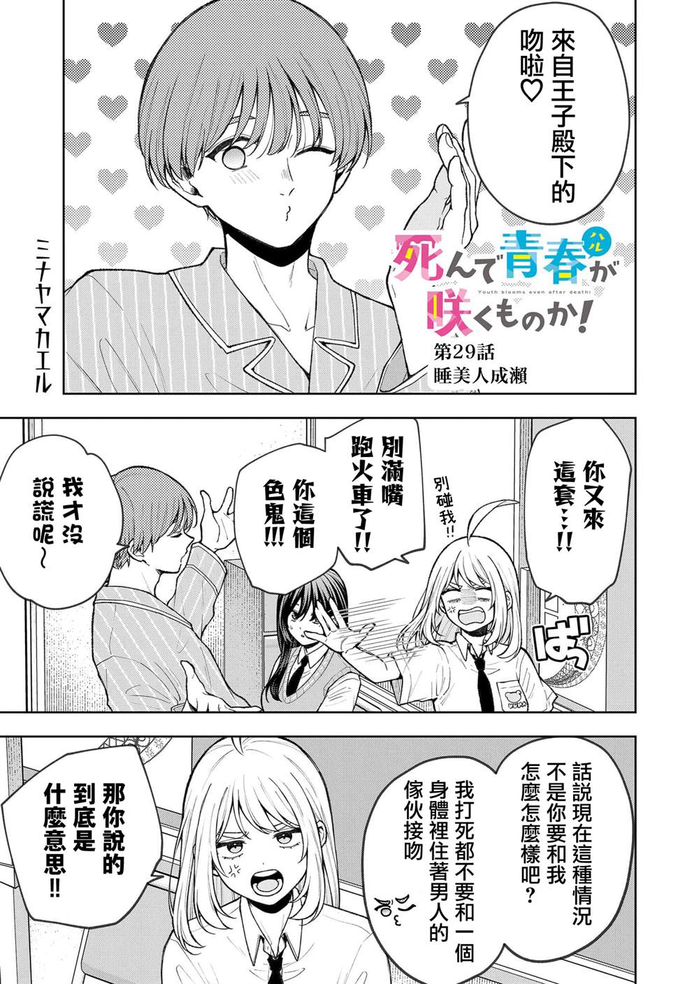 第29话0