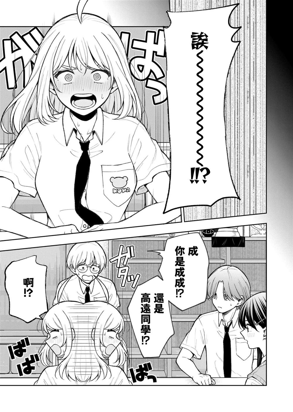 第29话10