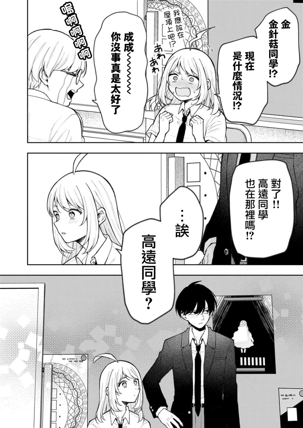 第29话11