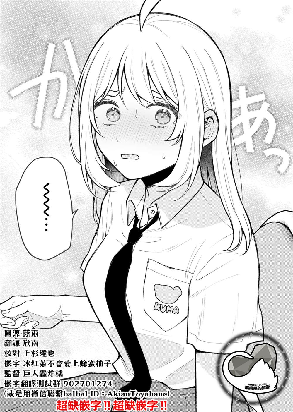 第29话12