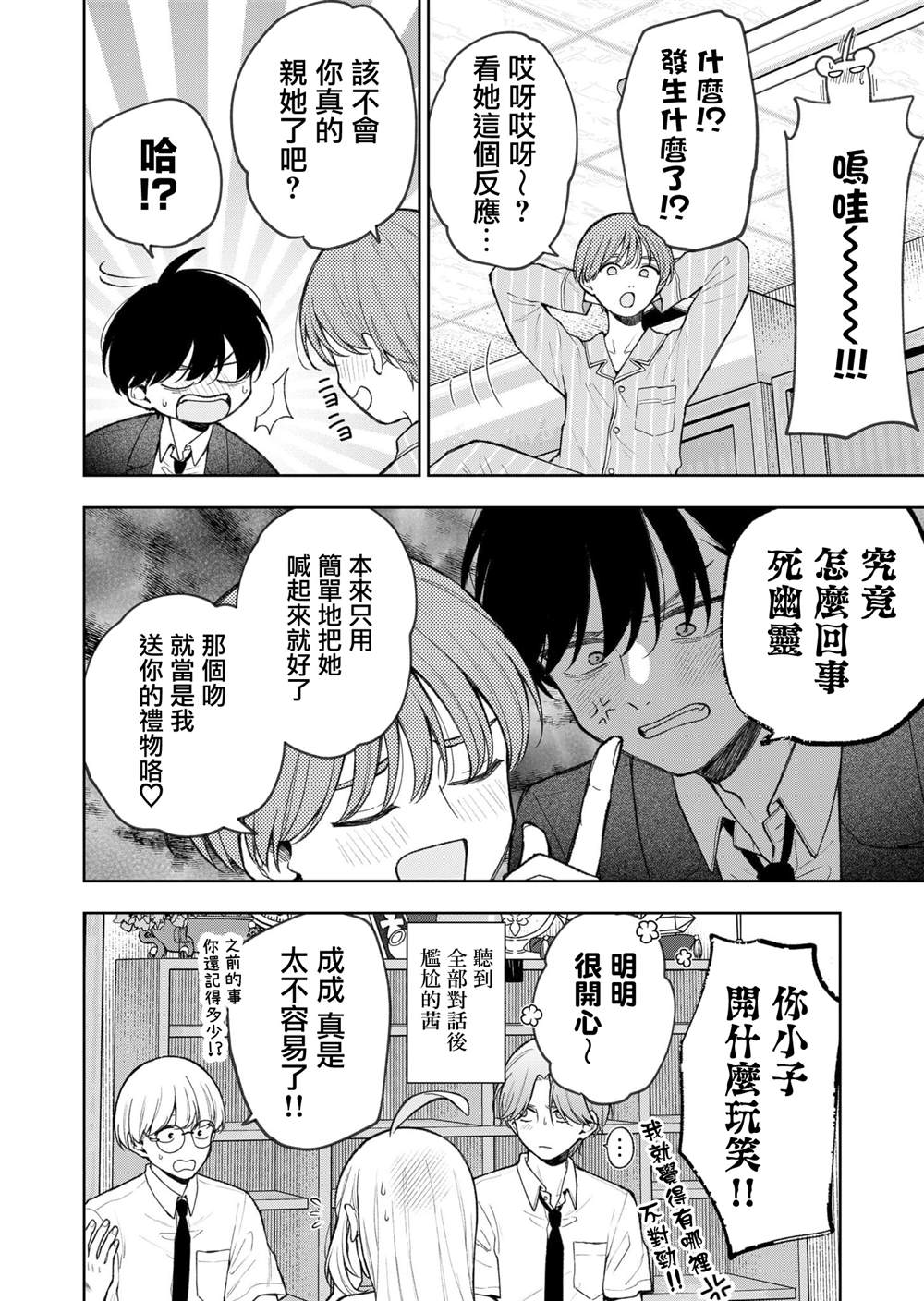 第29话13