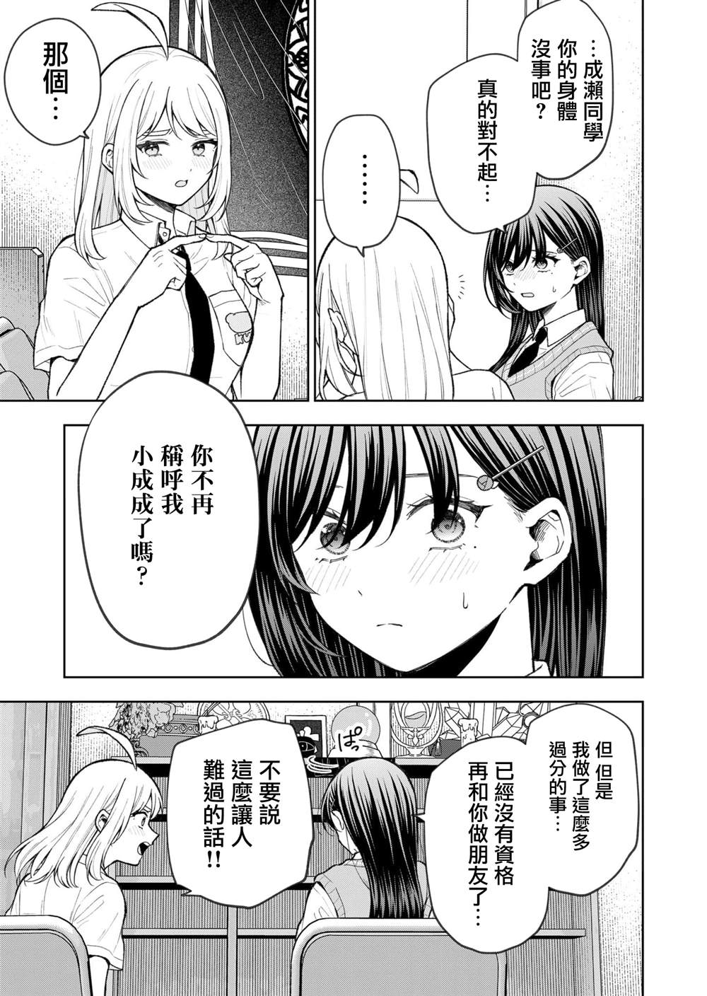 第29话14