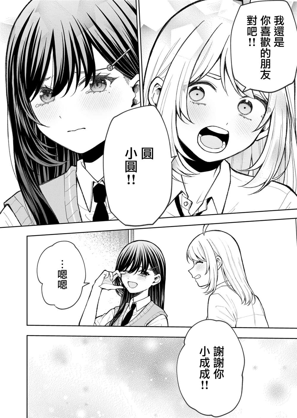 第29话15