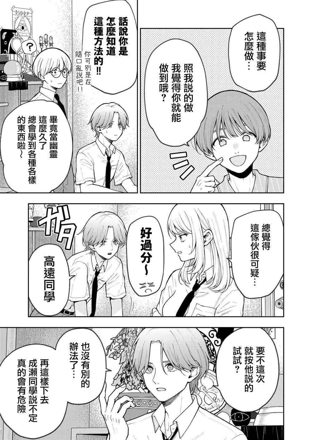 第29话2